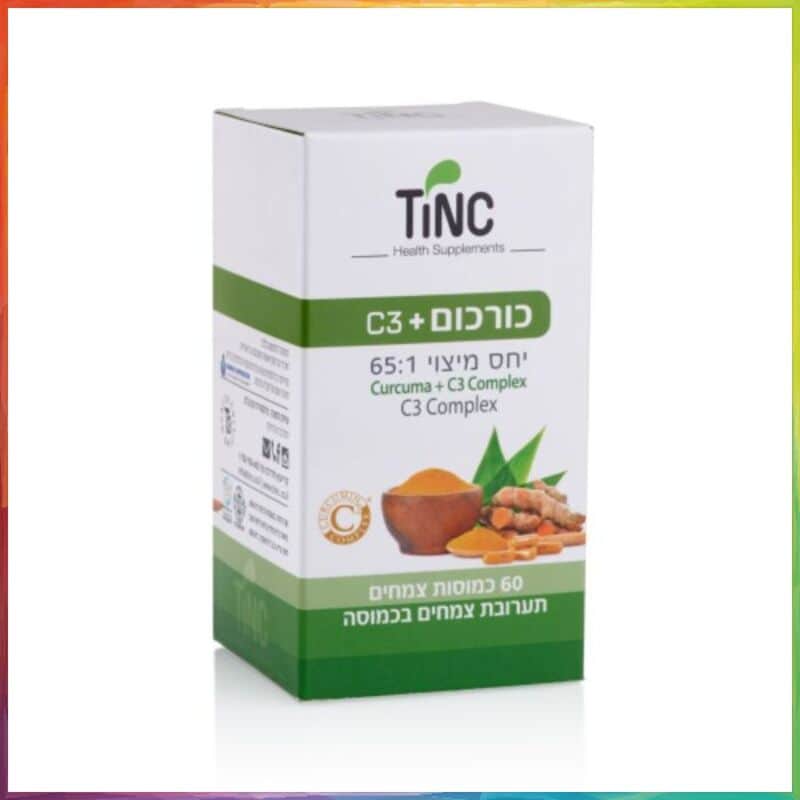 כורכום+C3 מבצע שלישיה 180 כמוסות